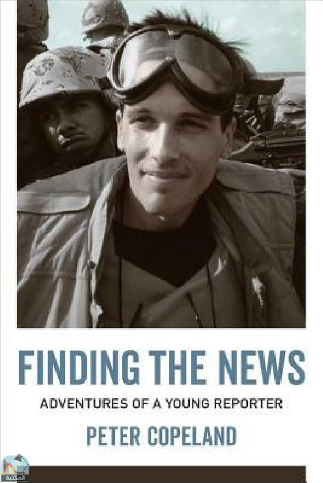 Finding the News: Adventures of a Young Reporter
