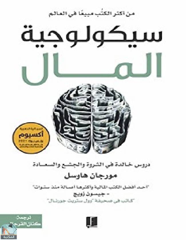 قراءة و تحميل كتابكتاب اسمك براند PDF