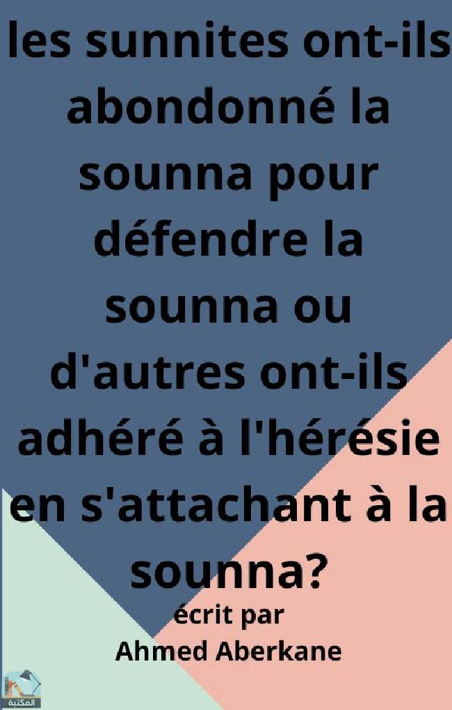 قراءة و تحميل كتابكتاب Les sunnites ont-ils abandonné la sunna pour défendre la sunna ou autres qu'eux ont-ils adhéré à l'hérésie en s'attachant à la sunna PDF
