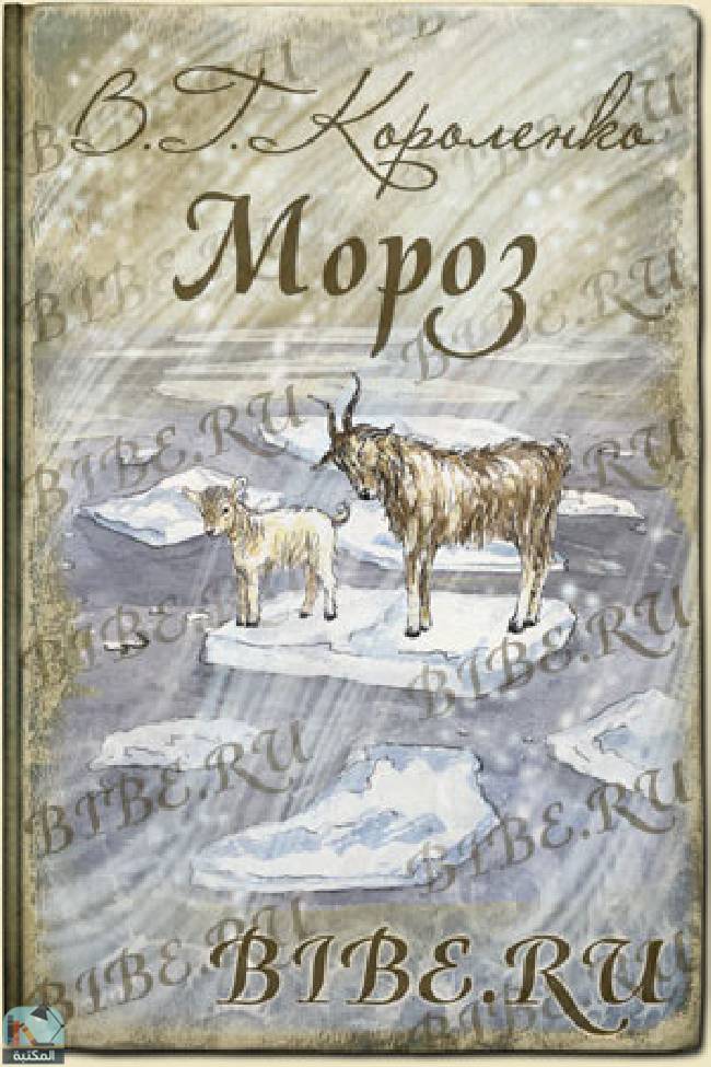 Мороз