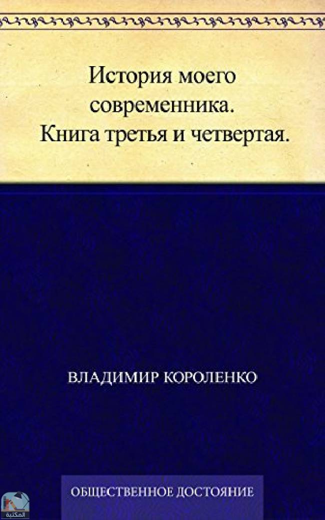 قراءة و تحميل كتابСудный день PDF
