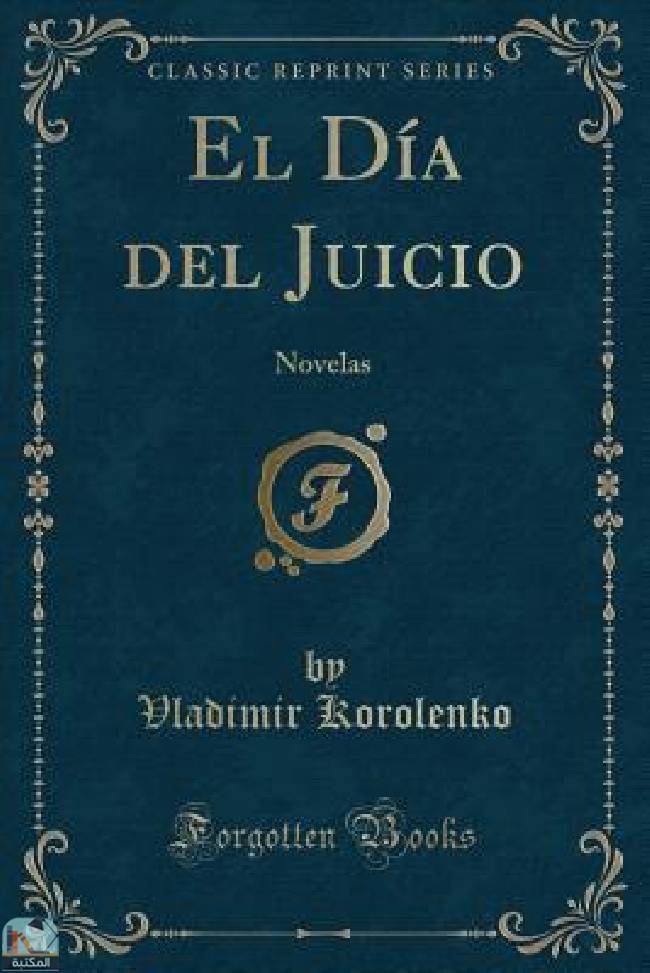 El Dia del Juicio: Novelas