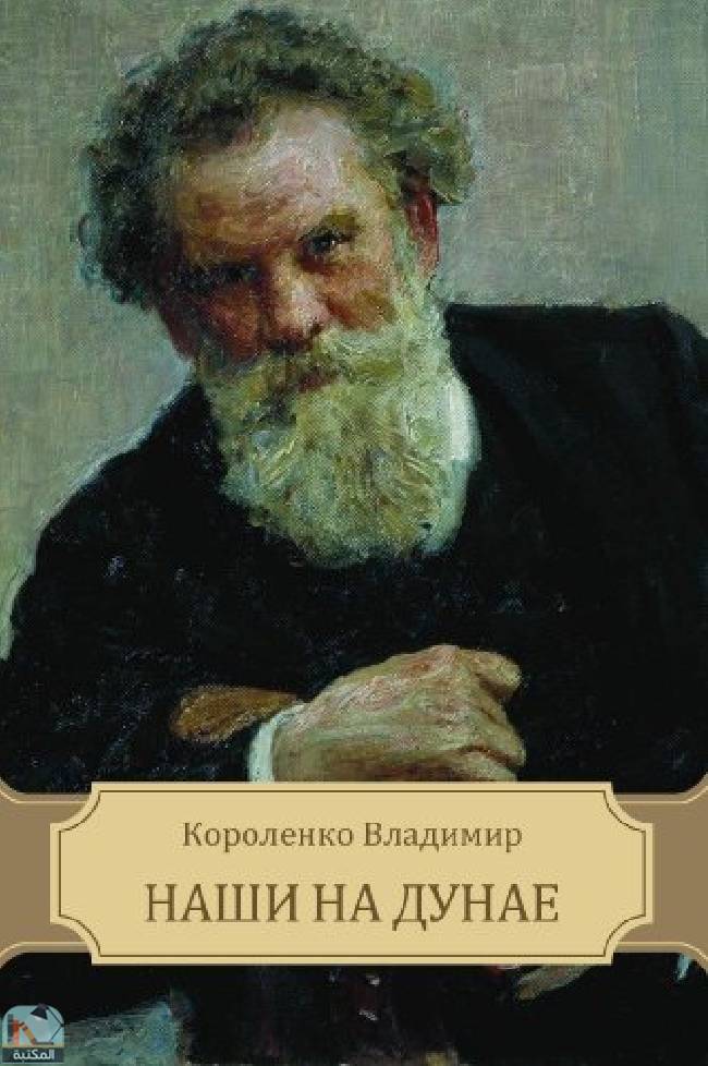 قراءة و تحميل كتابكتاب Nashi na Dunae PDF