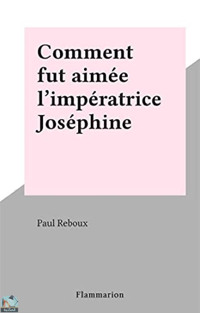 Comment fut aimée l'impératrice Joséphine