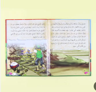 قصص الانسان في القرآن الكريم  