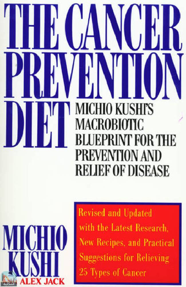 The Cancer Prevention Diet: Michio Kushi's Macrobiotic Blueprint for the Prevention and Relief of Disease