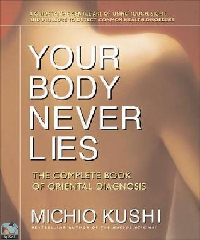 Your Body Never Lies: The Complete Book Of Oriental Diagnosis