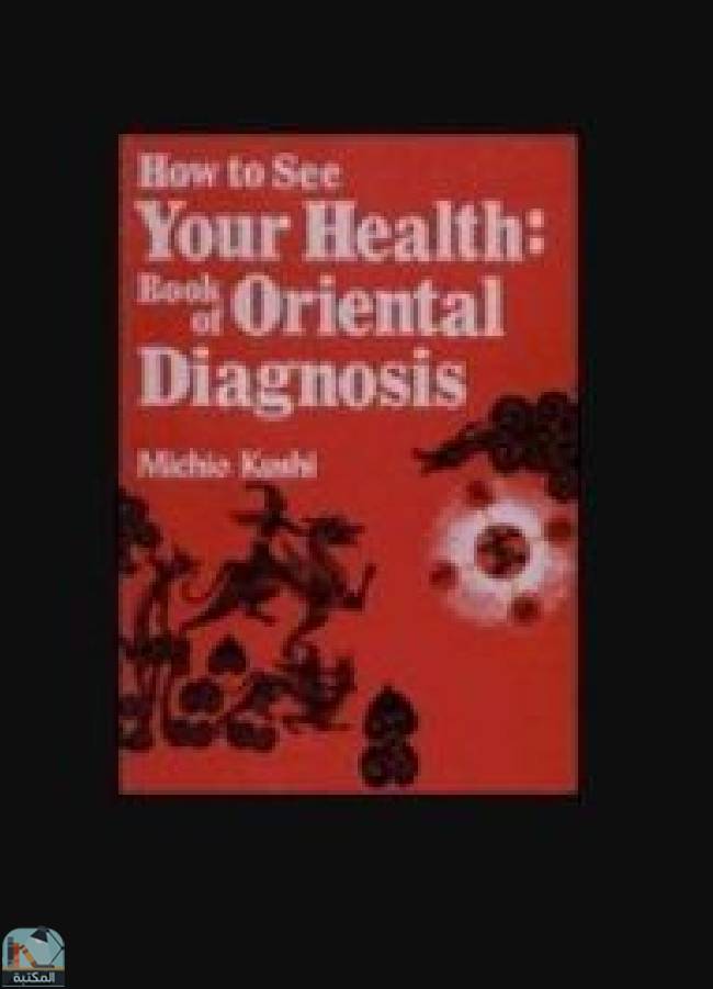 How to See Your Health: The Book of Oriental Diagnosis