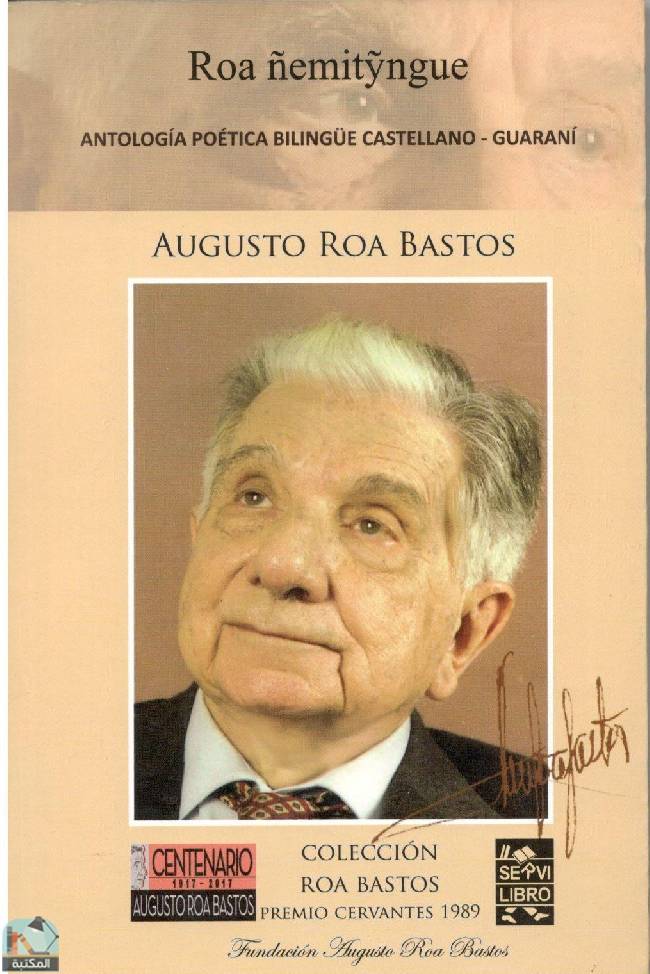 قراءة و تحميل كتابكتاب Antología Poética Bilingüe Castellano - Guaraní PDF