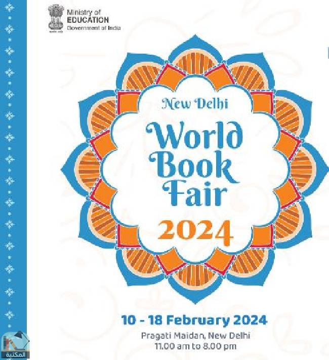 معرض الكتاب الدولي في الهند 2024 