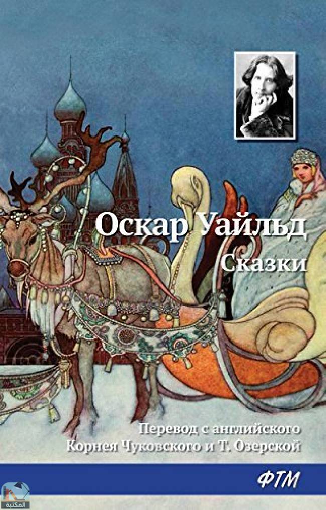 قراءة و تحميل كتابСказки  PDF