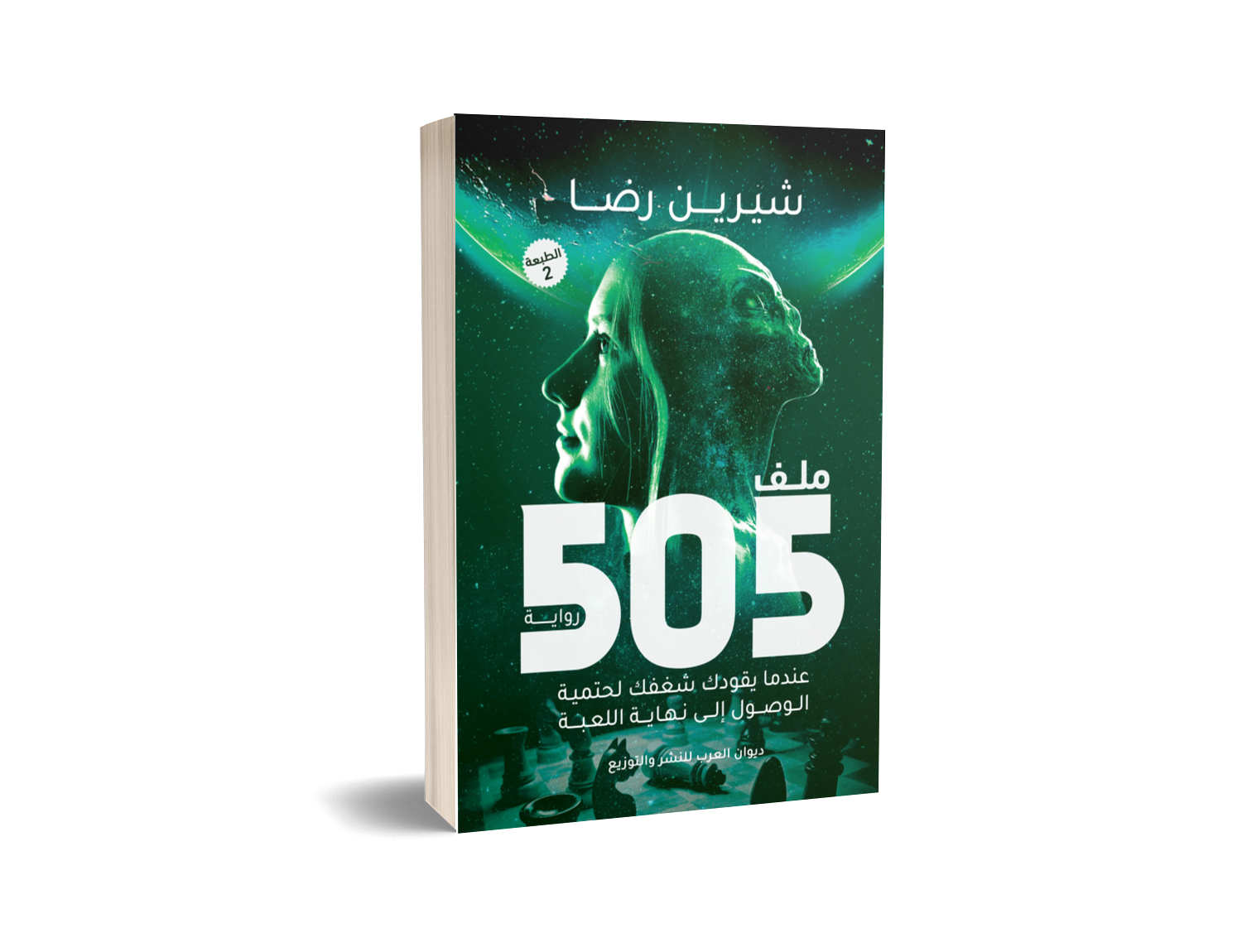 ملف 505