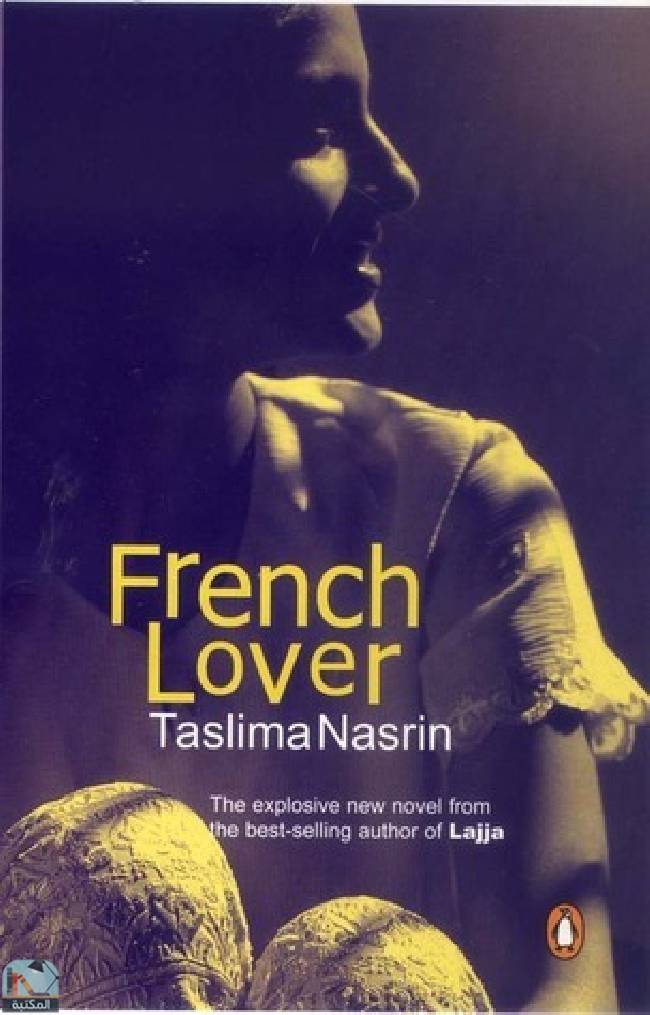 قراءة و تحميل كتابFrench Lover PDF