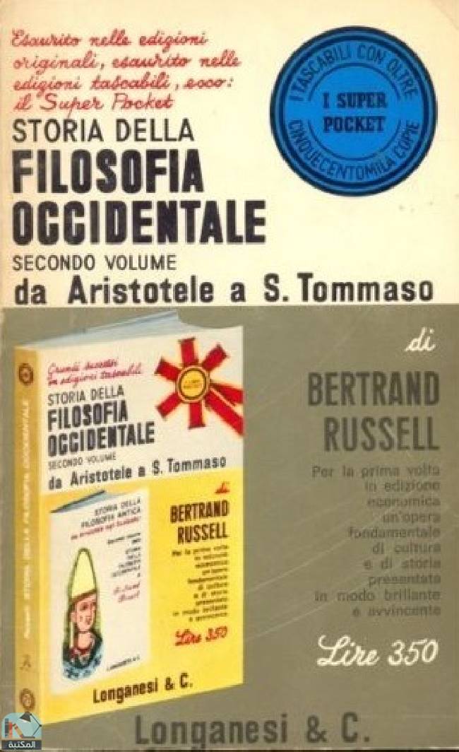 Storia della filosofia occidentale vol. II. Da Aristotele a S. Tommaso