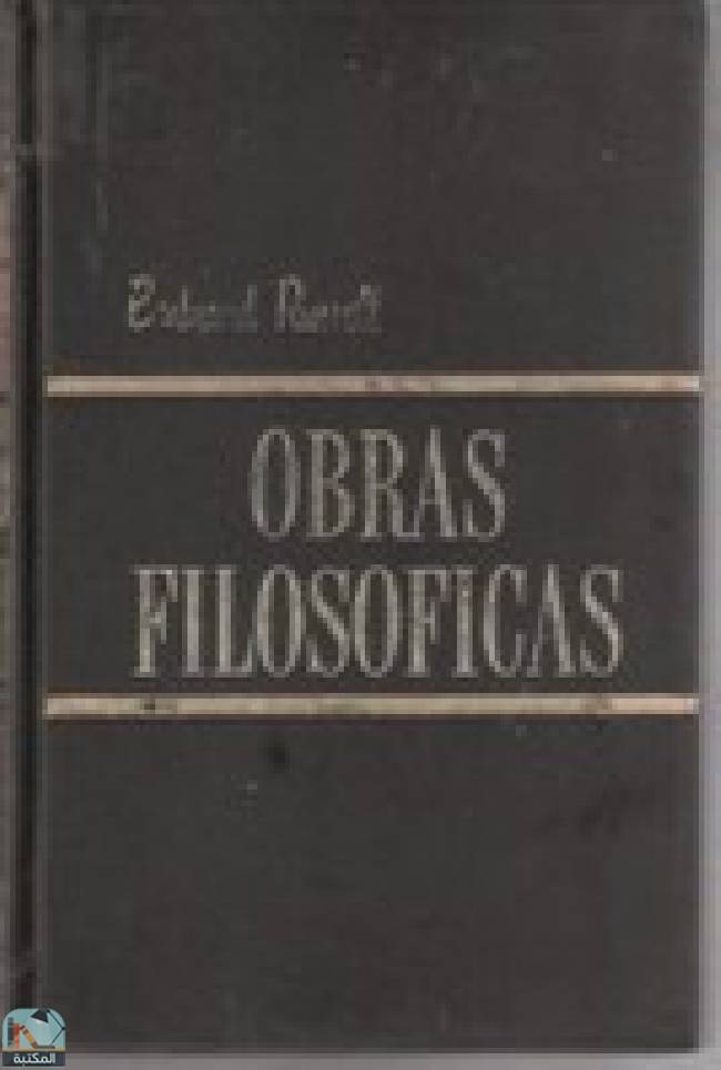 قراءة و تحميل كتابكتاب História da Filosofia Ocidental II PDF