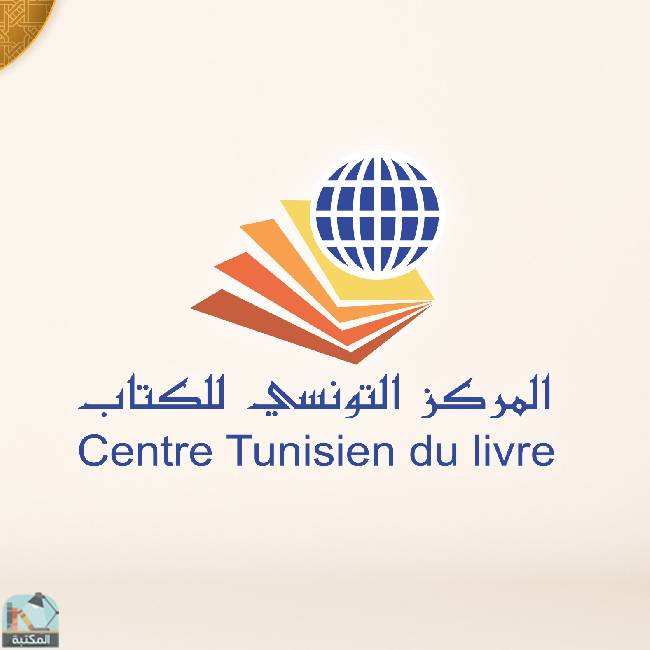 معرض مدينة تونس للكتاب 2022