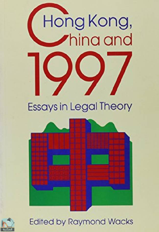 Hong Kong, China and 1997: Essays in Legal Theory