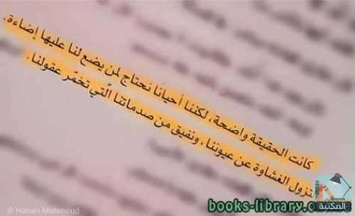 اقتباس 24 من كتاب كويكول