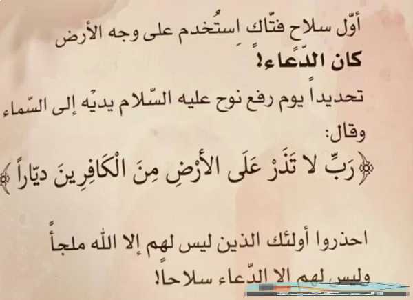 اقتباس 37 من كتاب رسائل من القرآن