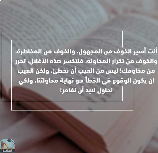 اقتباس 5 من كتاب أمانوس