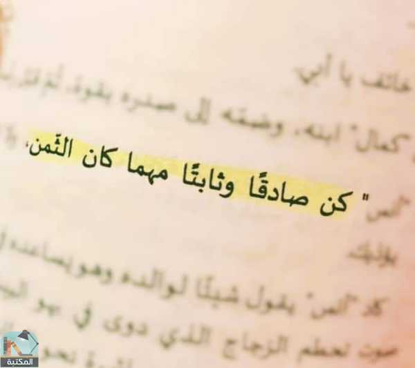 اقتباس 31 من كتاب ايكادولى