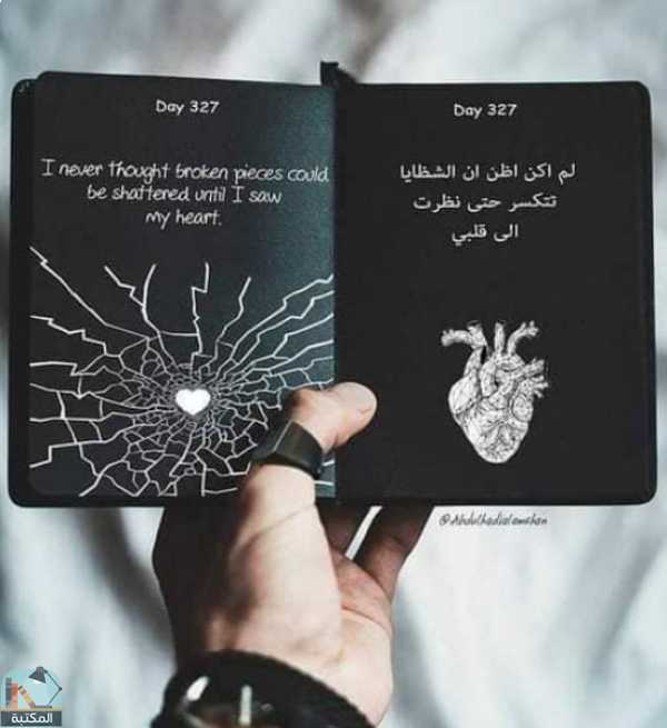 اقتباس 9 من كتاب إكستاسي