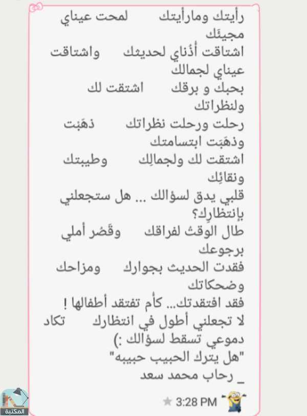 اقتباس 5 من كتاب  ليلي و قمري