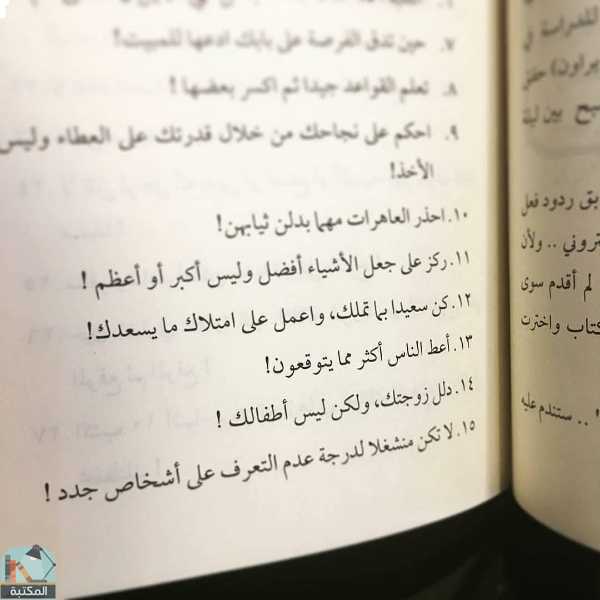 اقتباس 31 من كتاب نظرية الفستق