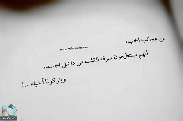 اقتباس 23 من كتاب مدينة لا تنام