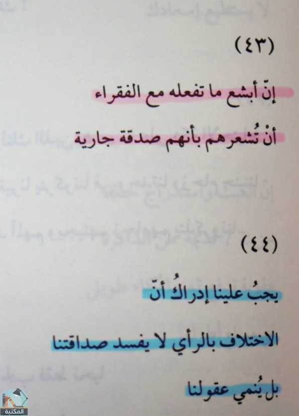 اقتباس 26 من كتاب مدينة لا تنام