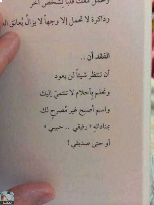 اقتباس 30 من كتاب مدينة لا تنام