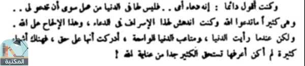 اقتباس 4 من كتاب حول العالم فى 200 يوم