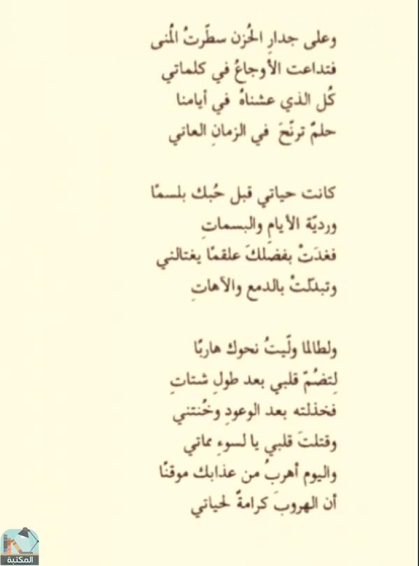 اقتباس 89 من كتاب احتاج قلبا
