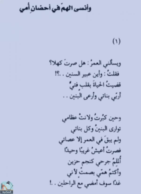 اقتباس 79 من كتاب احتاج قلبا