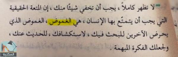 اقتباس 8 من كتاب حين رأيت صوتي