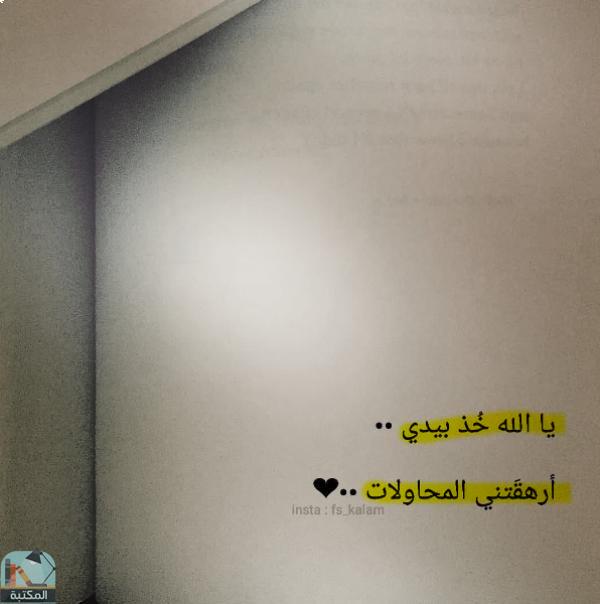 اقتباس 44 من كتاب فصاحة كلام