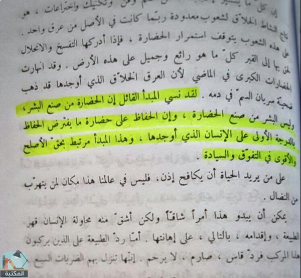 اقتباس 3 من كتاب كفاحي ل هتلر