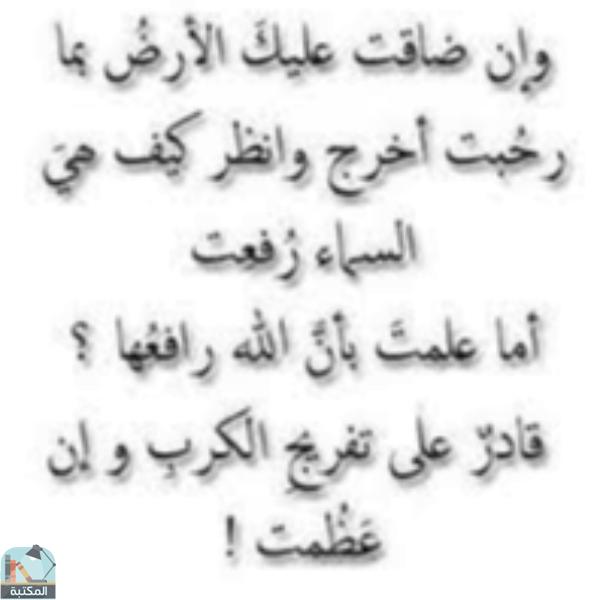 اقتباس 5 من كتاب إنسانيات محمد