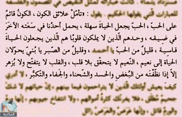 اقتباس 8 من كتاب اسمه أحمد