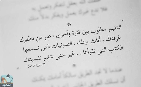 اقتباس 21 من كتاب ملهمون