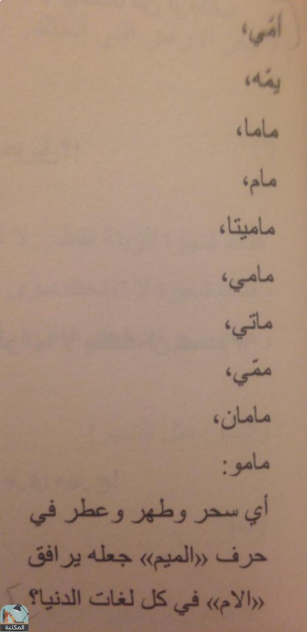 اقتباس 16 من كتاب أغاني العصفور الأزرق – محمد الرطيان
