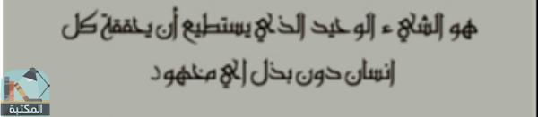 اقتباس 6 من كتاب افتح النافذة ثمة ضوء