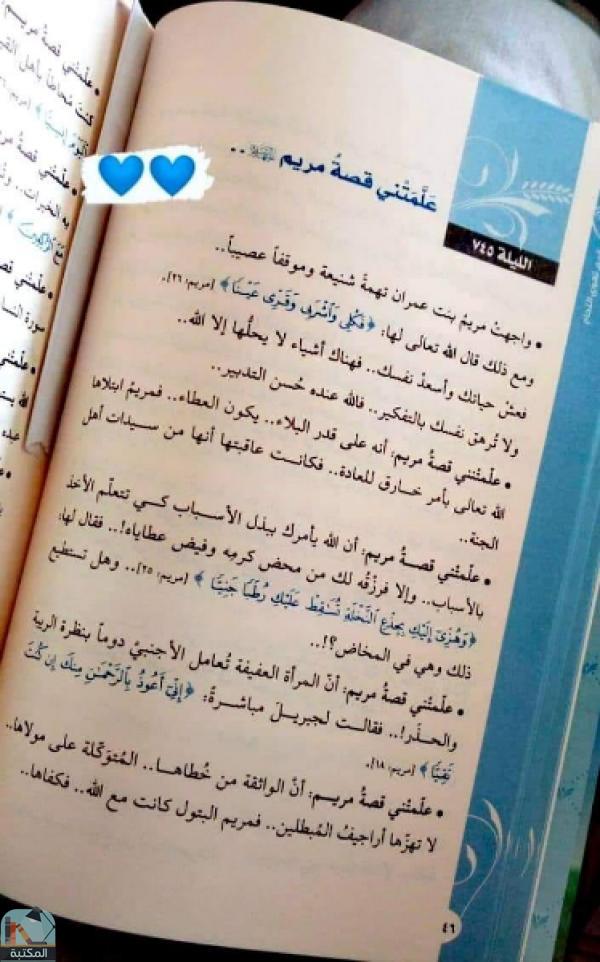 اقتباس 8 من كتاب قمم تهوى النجاح