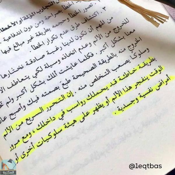 اقتباس 9 من كتاب معايير جديدة