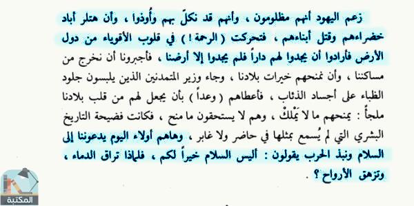 اقتباس 11 من كتاب هتاف المجد