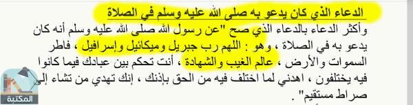 اقتباس 8 من كتاب بداية سيرة الرسول صلى الله عليه وسلم