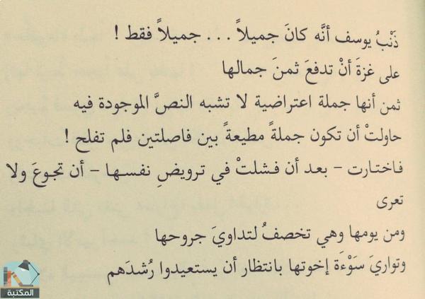 اقتباس 7 من كتاب عن وطن من لحم و دم