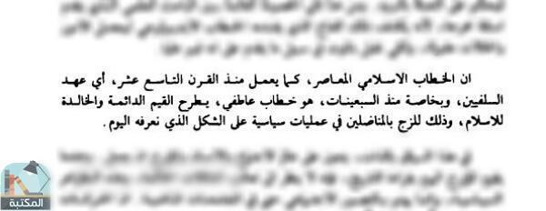 اقتباس 1 من كتاب وحدة المغرب العربي