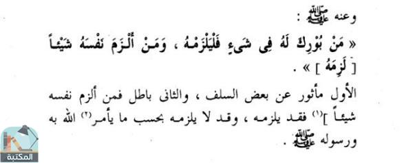 اقتباس 3 من كتاب أحاديث القصاص (ت باجور)