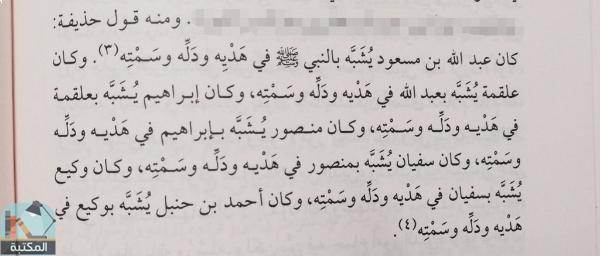 اقتباس 1 من كتاب جامع المسائل لشيخ الإسلام ابن تيمية مجلد 7